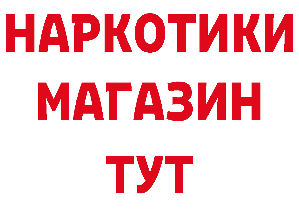 Героин герыч онион это гидра Агрыз