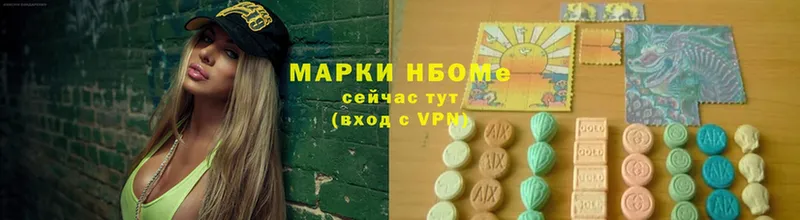 купить   Агрыз  Марки N-bome 1,8мг 